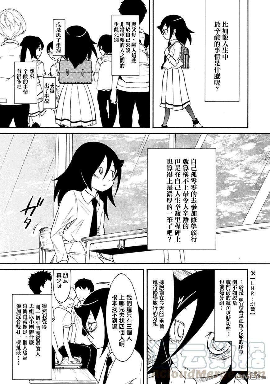 丧69 不受欢迎 分组