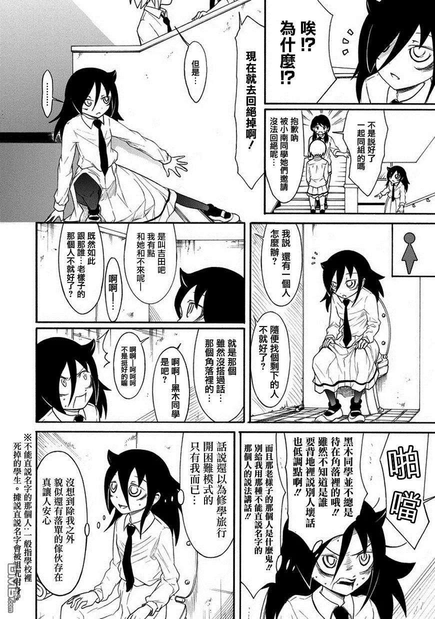 丧69 不受欢迎 分组