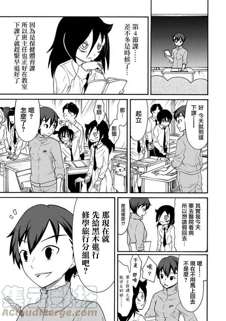 丧69 不受欢迎 分组