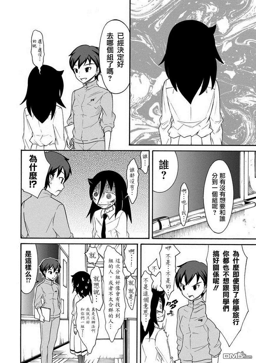 丧69 不受欢迎 分组