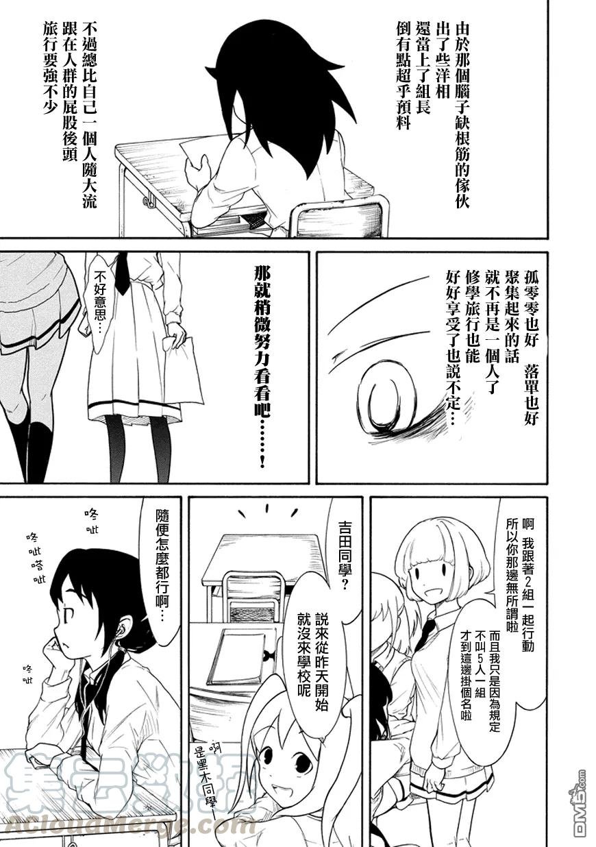丧69 不受欢迎 分组