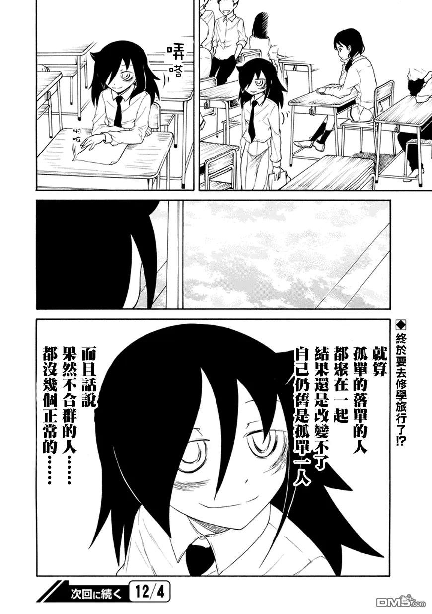 丧69 不受欢迎 分组