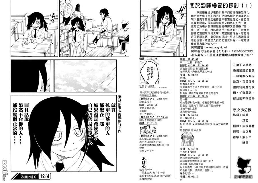 丧69 不受欢迎 分组