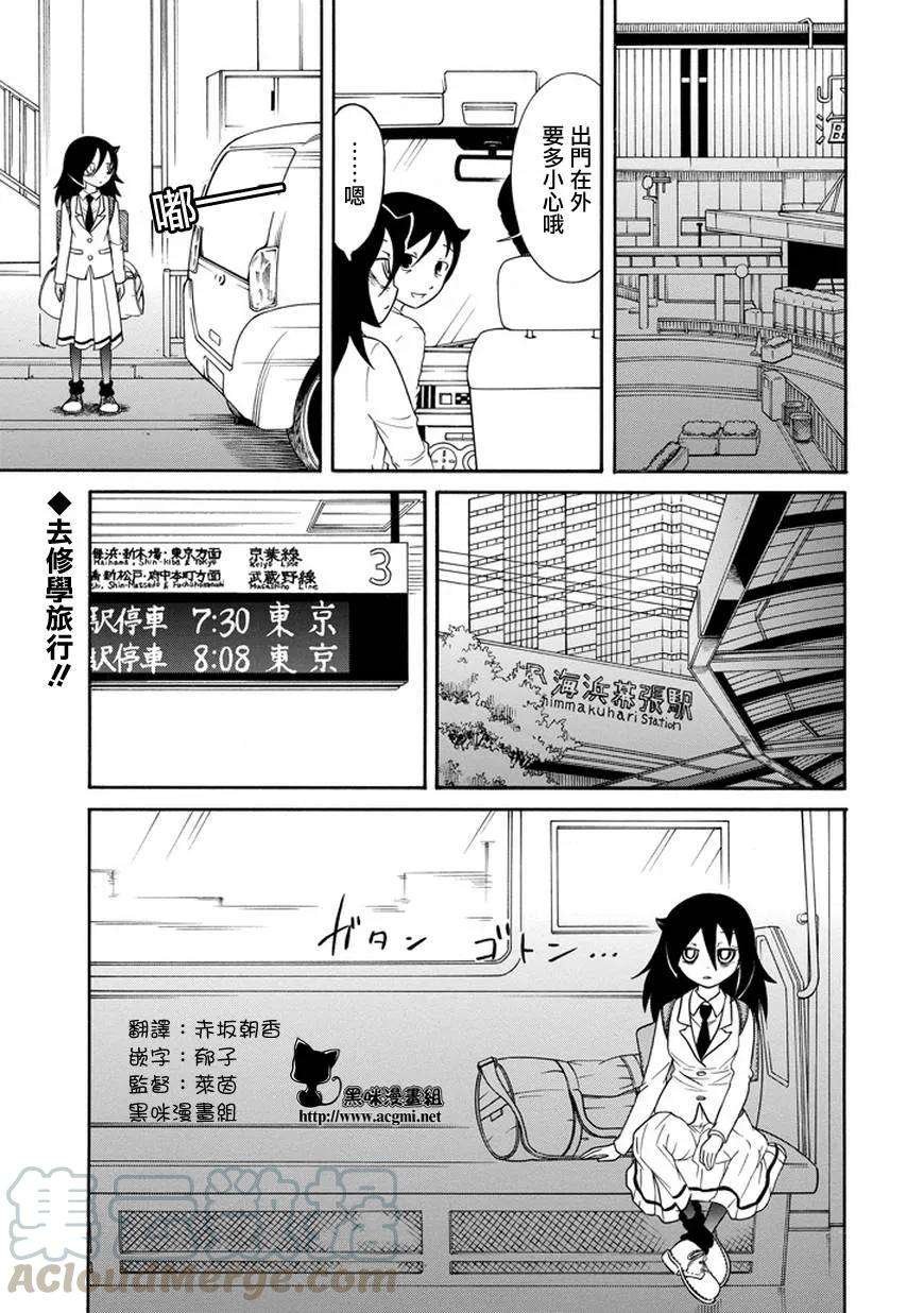 丧71 不受欢迎 出发