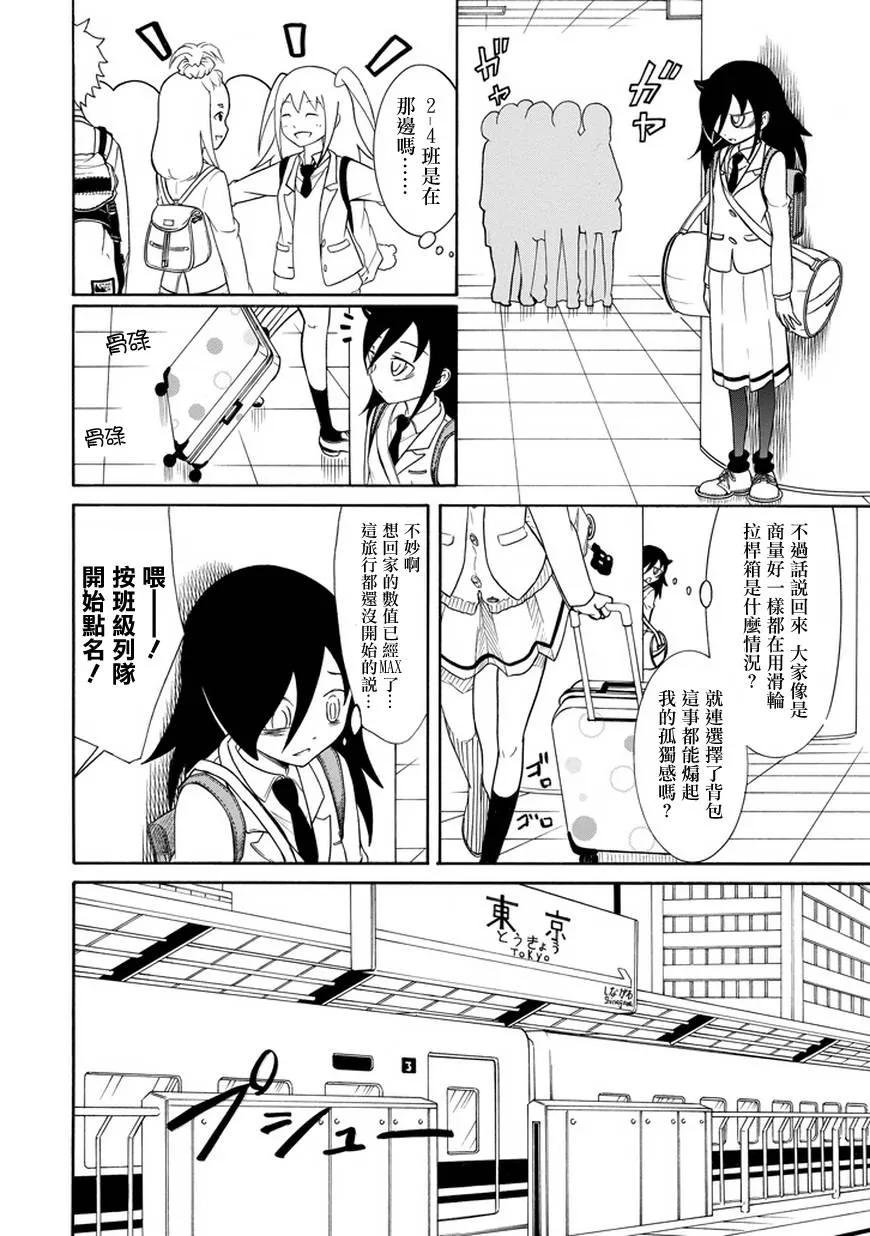丧71 不受欢迎 出发