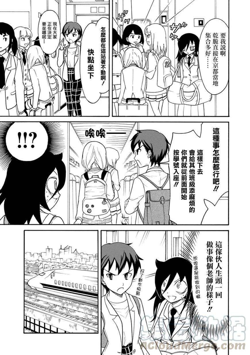 丧71 不受欢迎 出发