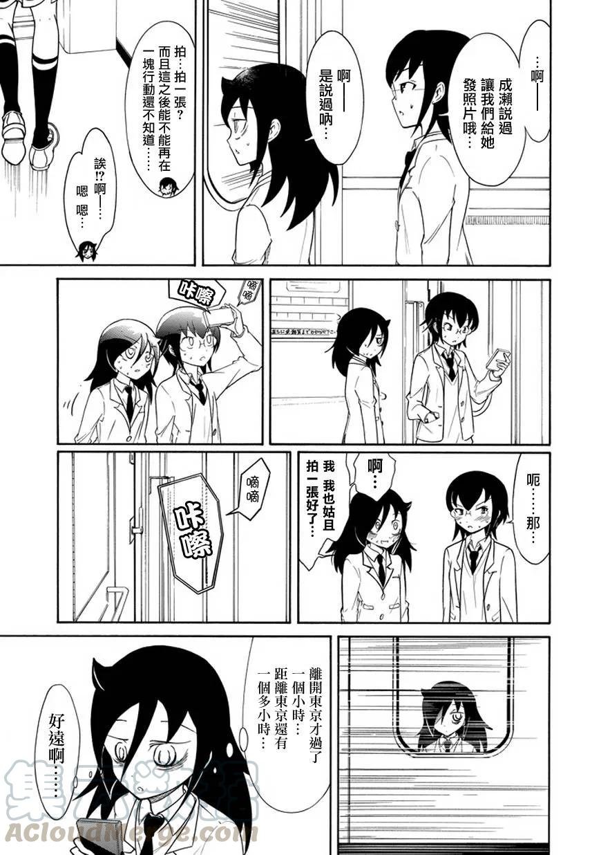 丧71 不受欢迎 出发