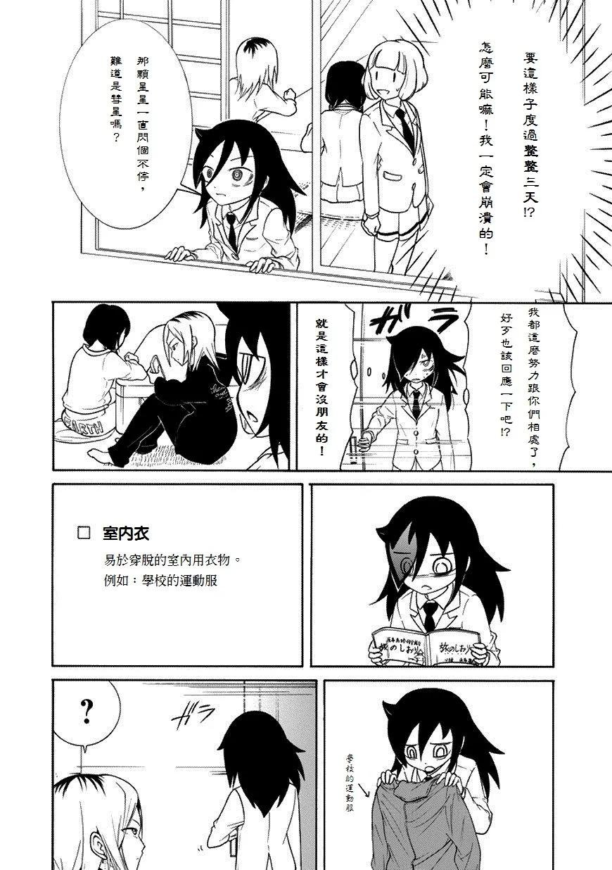 丧72 不受欢迎 到达京都