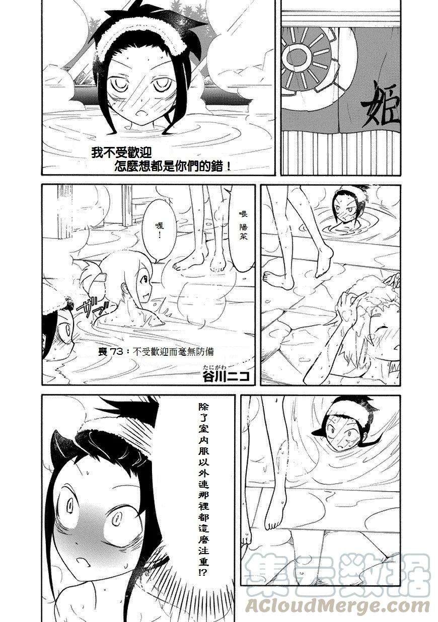 丧73 不受欢迎 整理不好
