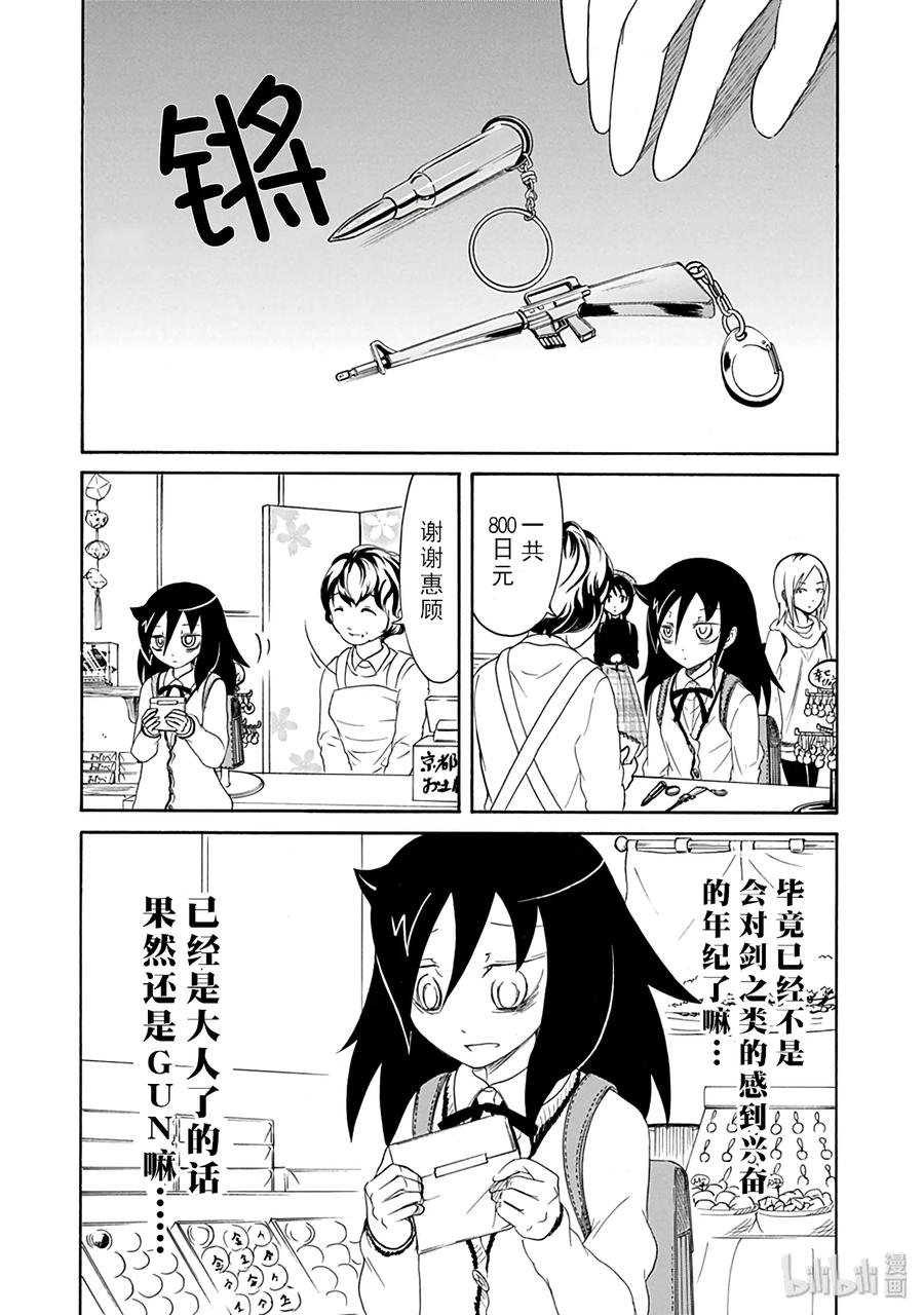 丧75 不受欢迎 买特产
