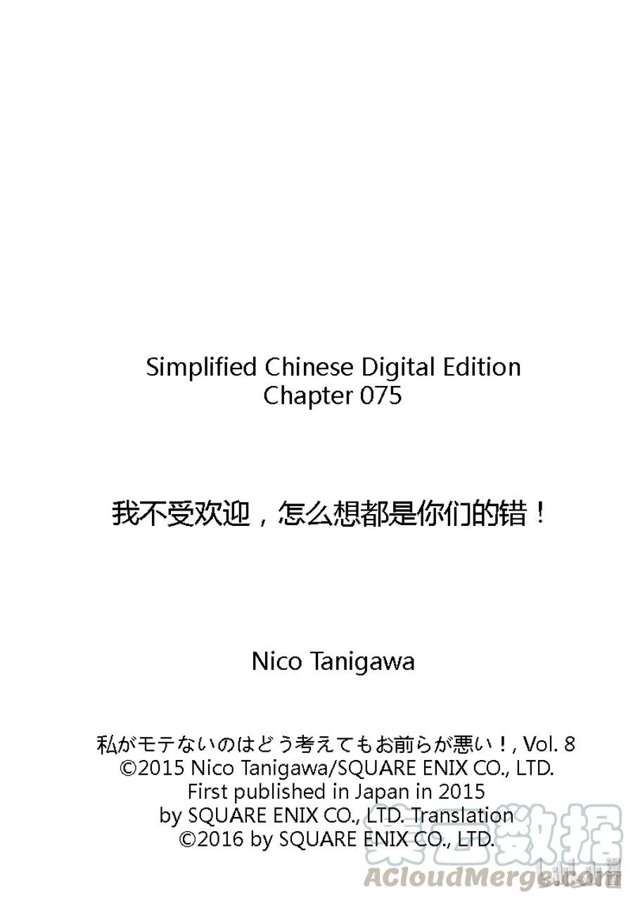 丧75 不受欢迎 买特产