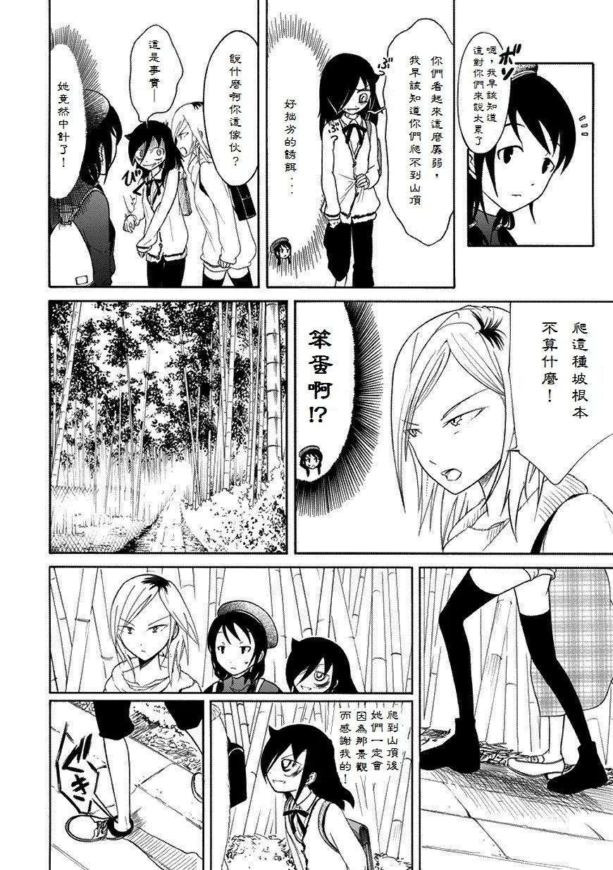 丧76 不受欢迎 目标是山顶