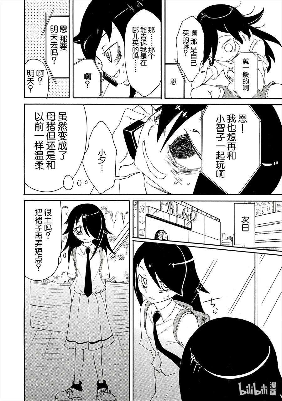 丧8 不受欢迎，所以总爱关注看不到的角落