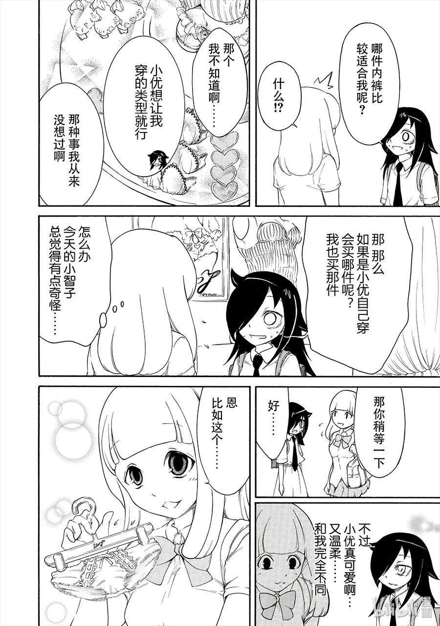 丧8 不受欢迎，所以总爱关注看不到的角落