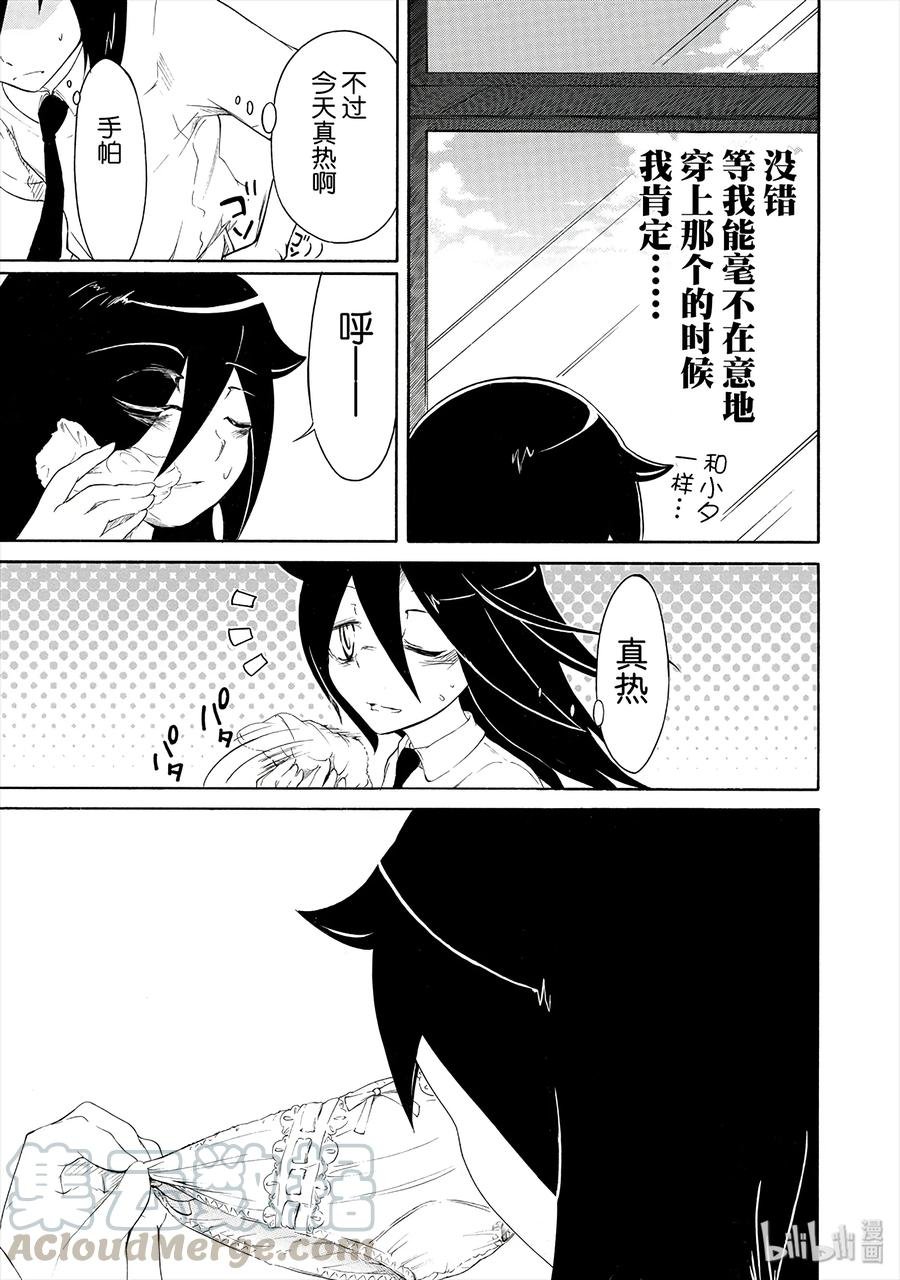 丧8 不受欢迎，所以总爱关注看不到的角落