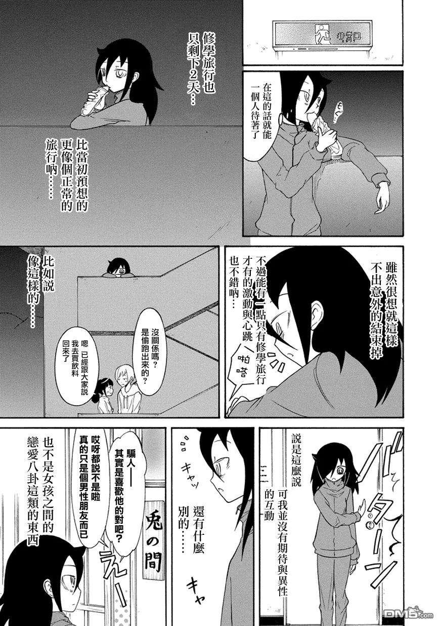 丧77 不受欢迎 迎接第二晚