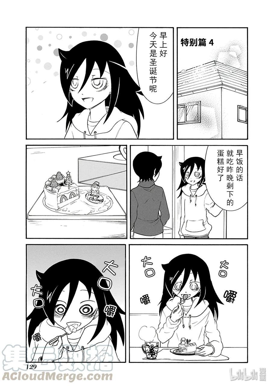特别篇4