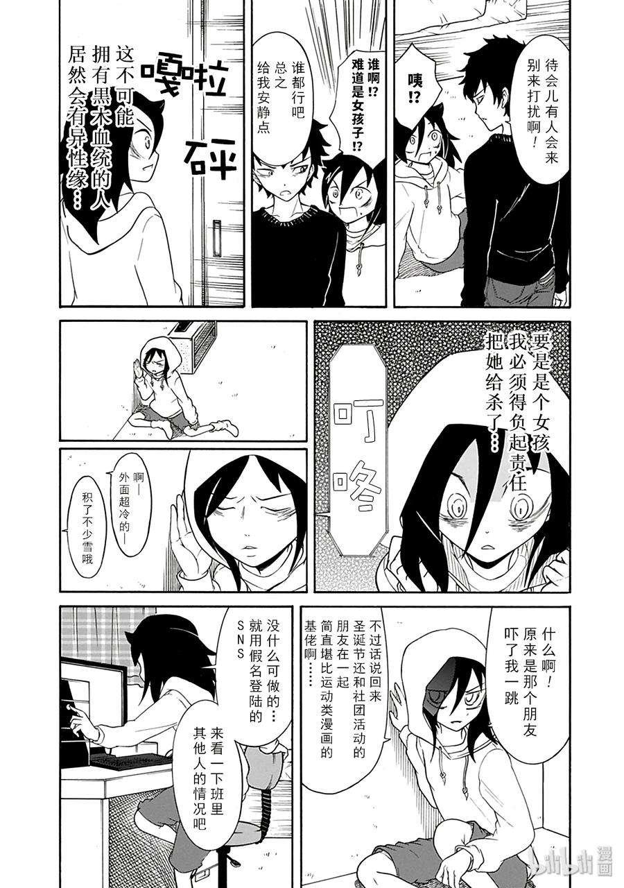 特别篇4