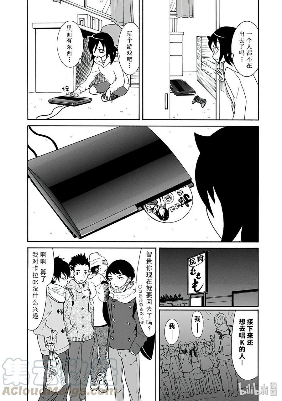 特别篇4