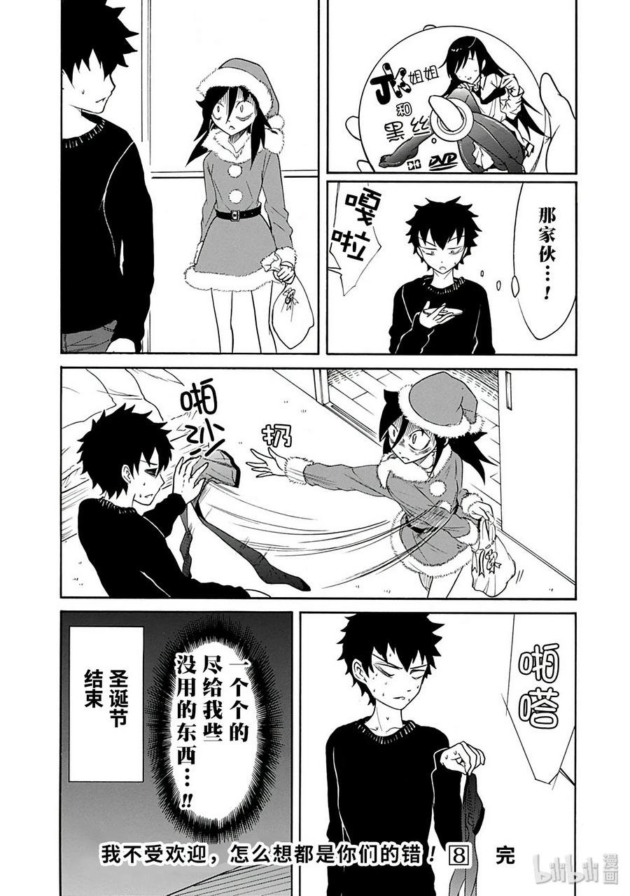 特别篇4