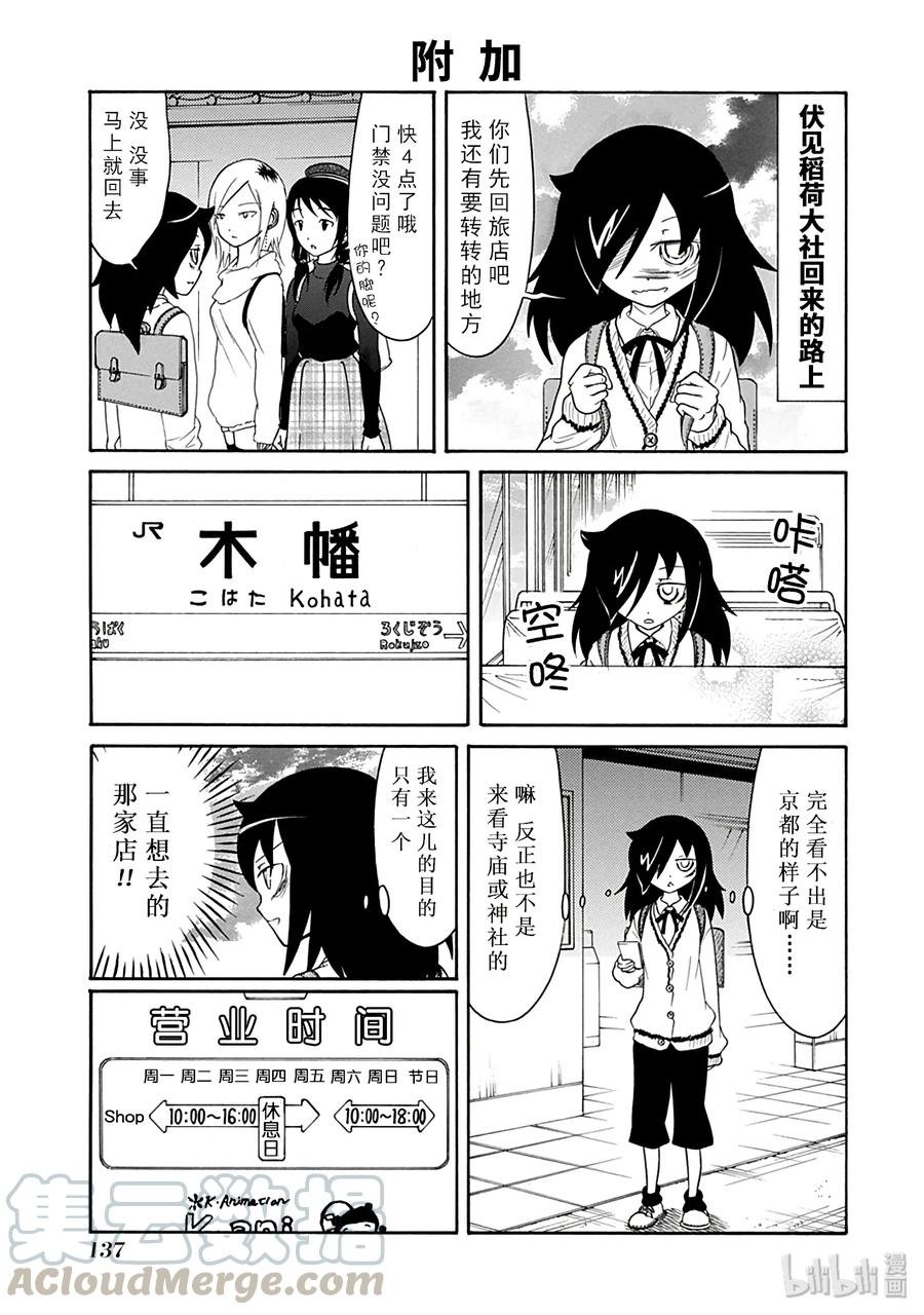 特别篇4