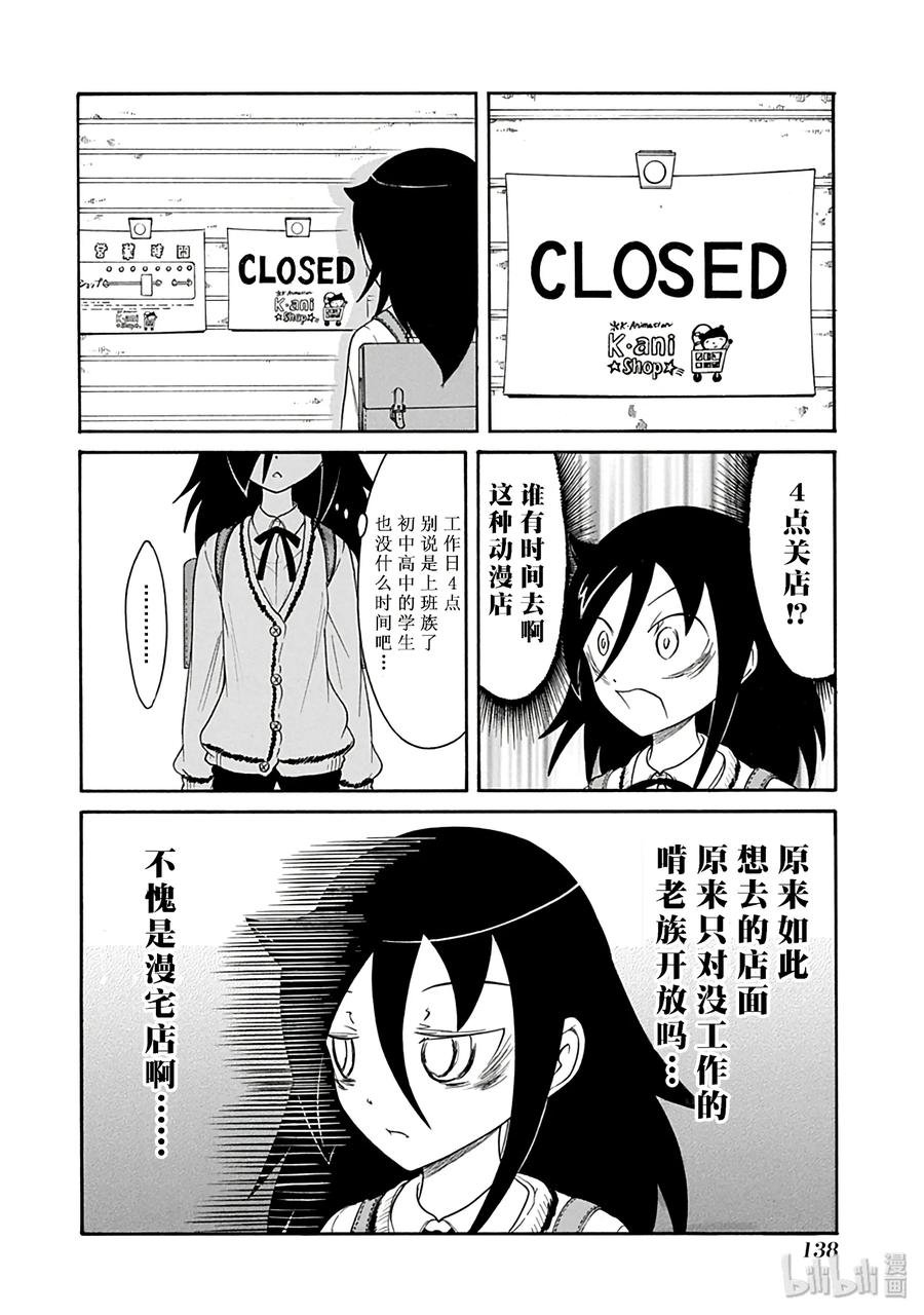 特别篇4