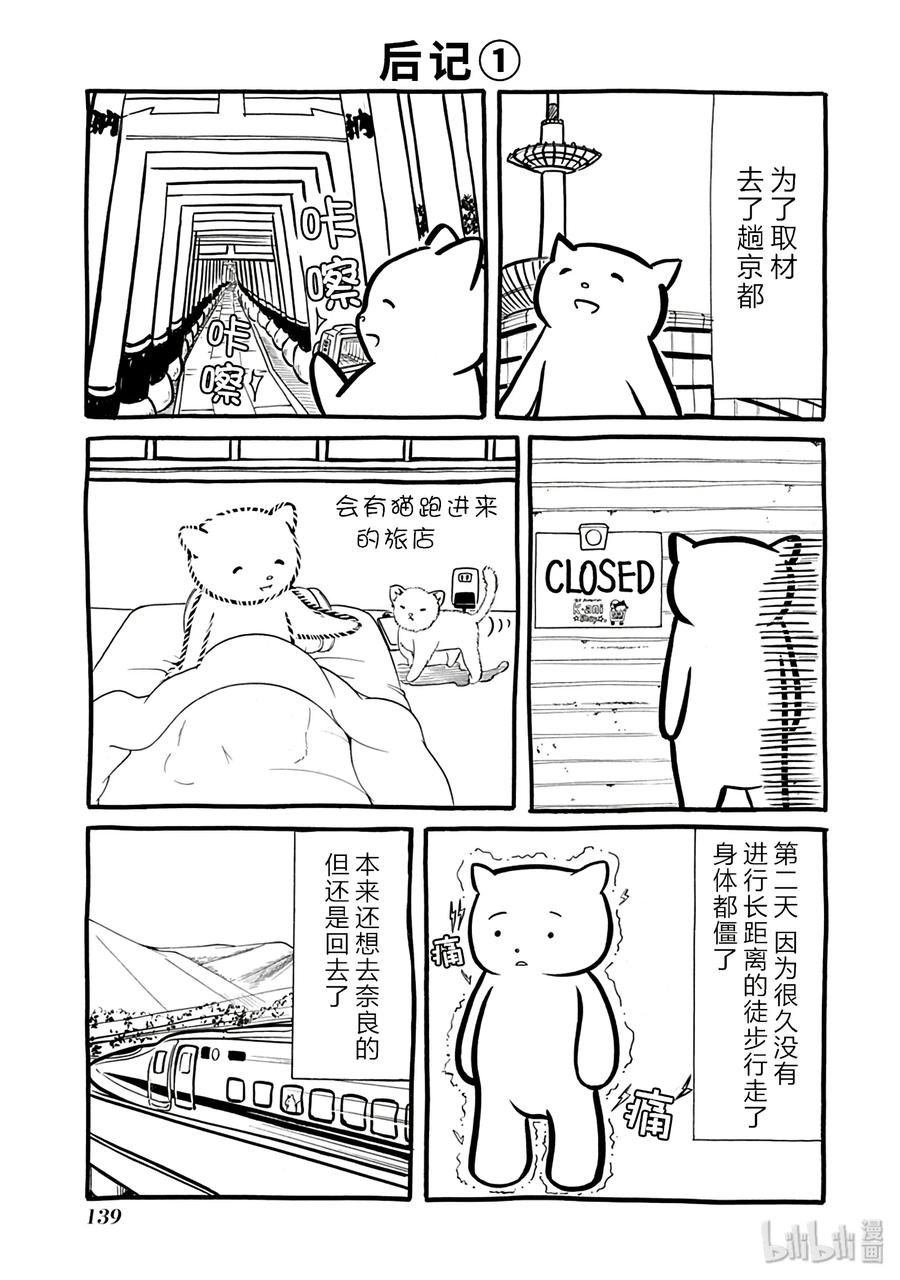 特别篇4