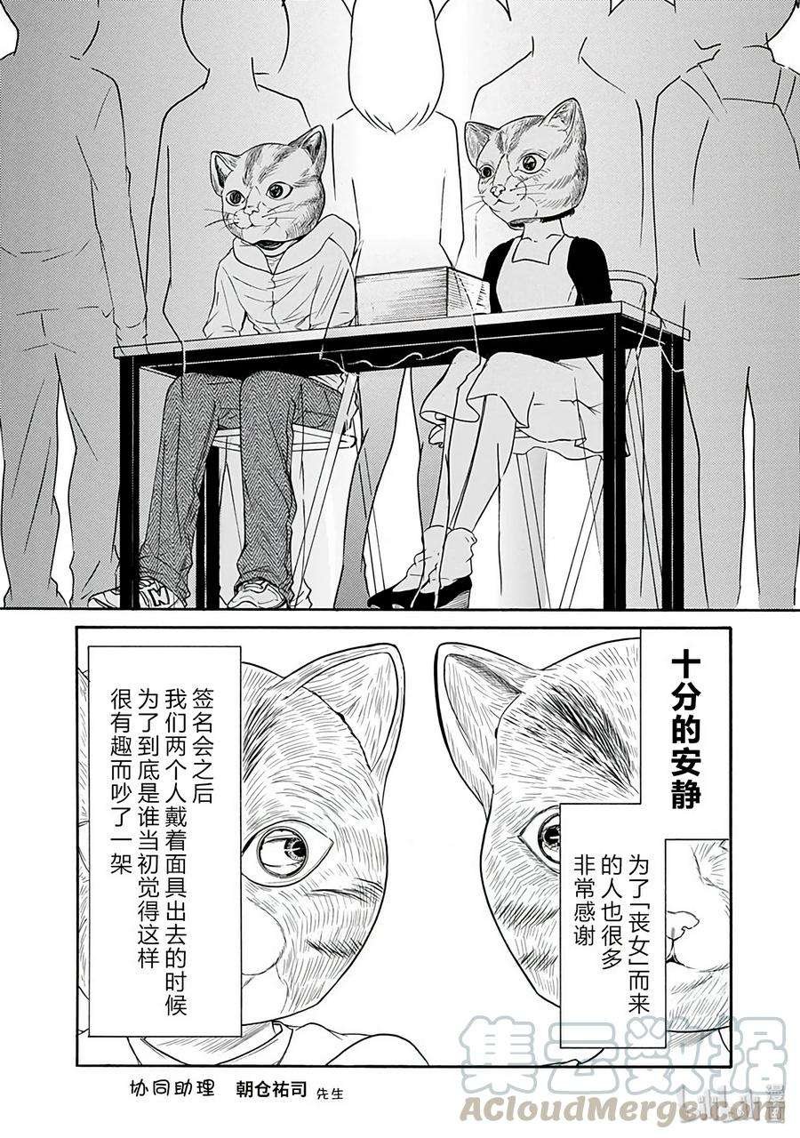 特别篇4
