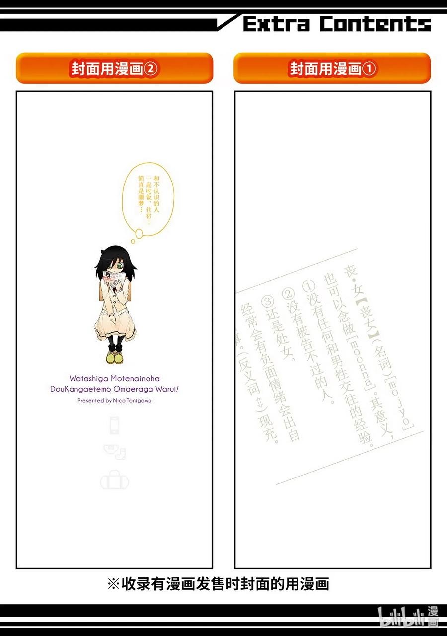 特别篇4