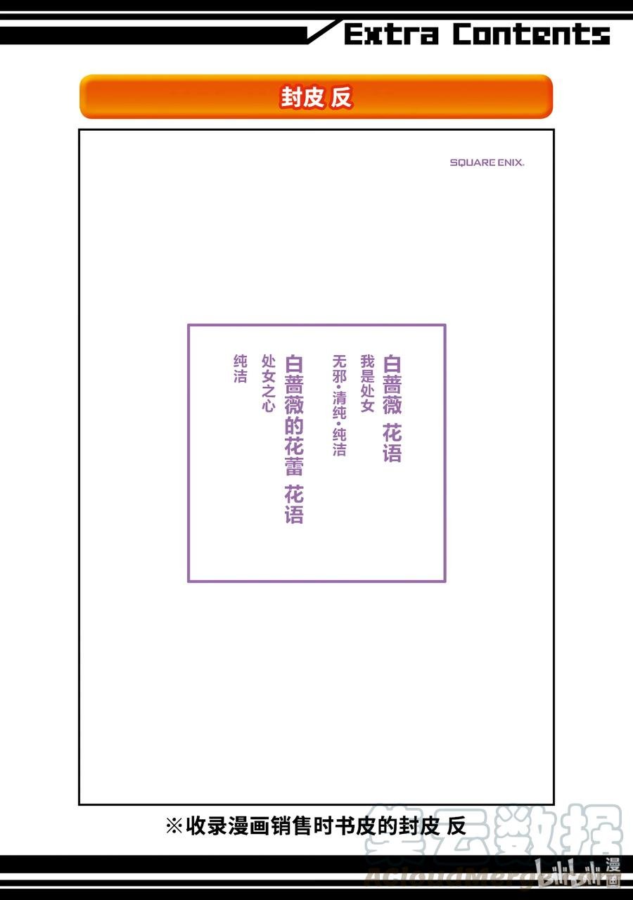 特别篇4