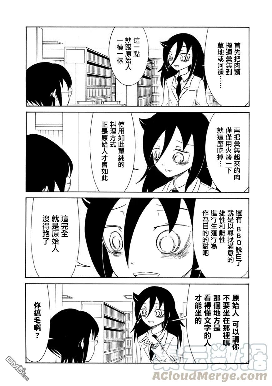 丧84 因为不受欢迎 所以度过秋日的一天