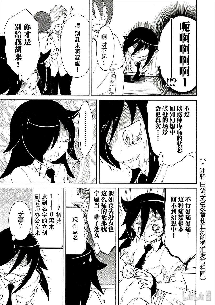 丧9 不受欢迎，所以画肖像画