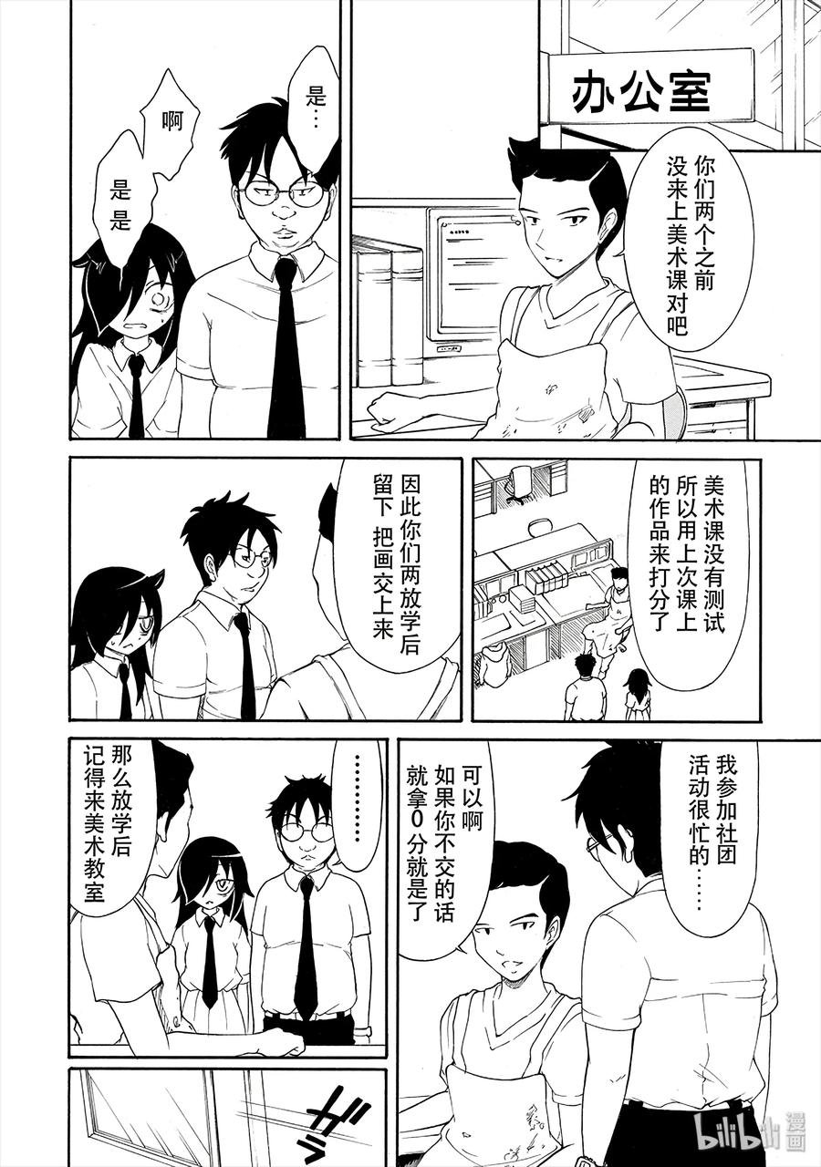 丧9 不受欢迎，所以画肖像画