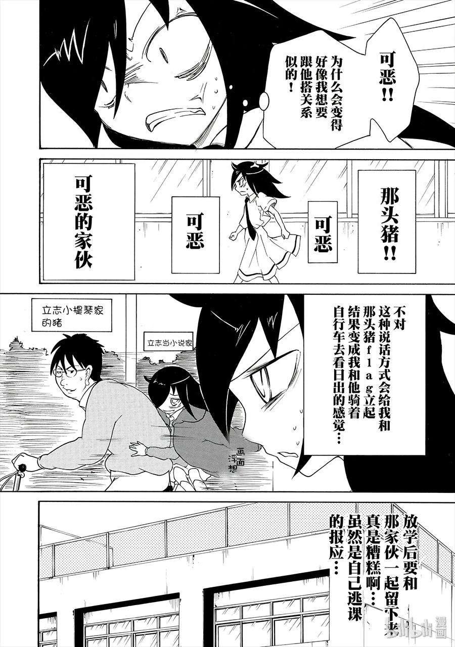 丧9 不受欢迎，所以画肖像画