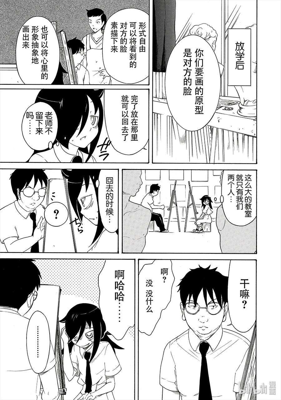 丧9 不受欢迎，所以画肖像画