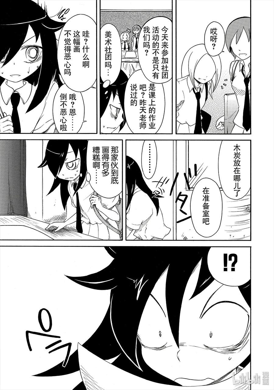 丧9 不受欢迎，所以画肖像画