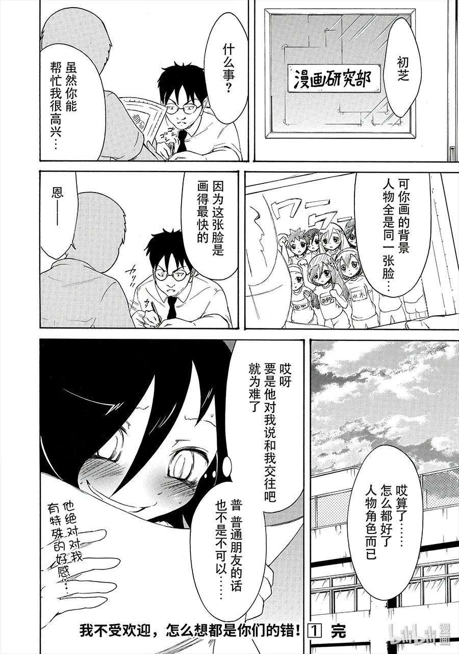 丧9 不受欢迎，所以画肖像画