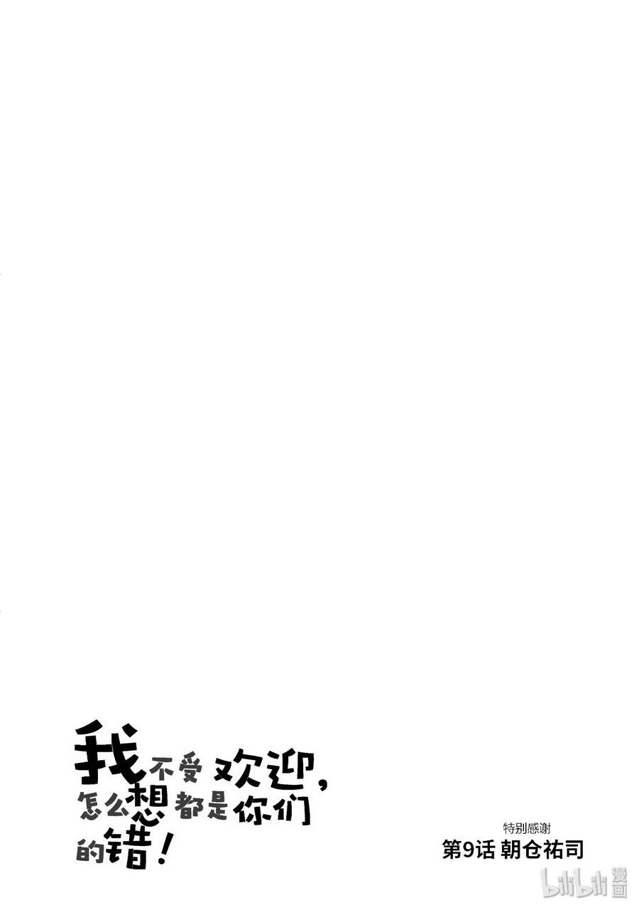 丧9 不受欢迎，所以画肖像画