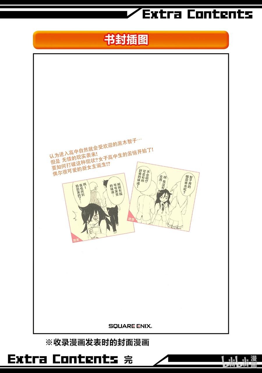 丧9 不受欢迎，所以画肖像画