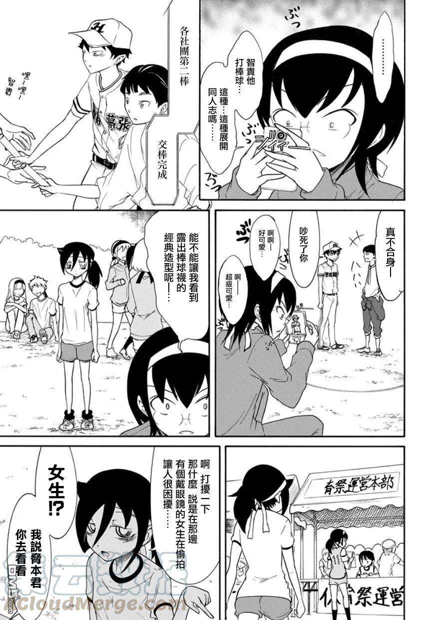 丧88 不受欢迎兮 输了