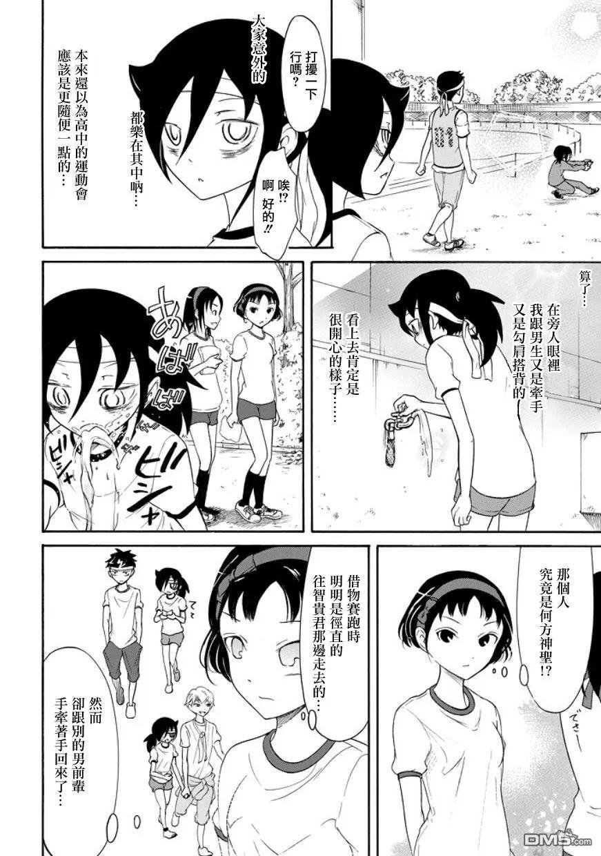 丧88 不受欢迎兮 输了