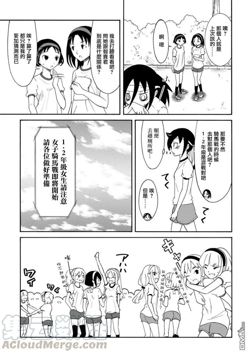 丧88 不受欢迎兮 输了