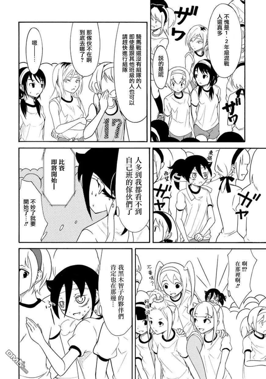 丧88 不受欢迎兮 输了