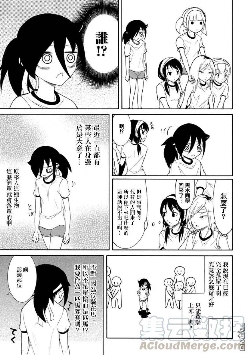 丧88 不受欢迎兮 输了