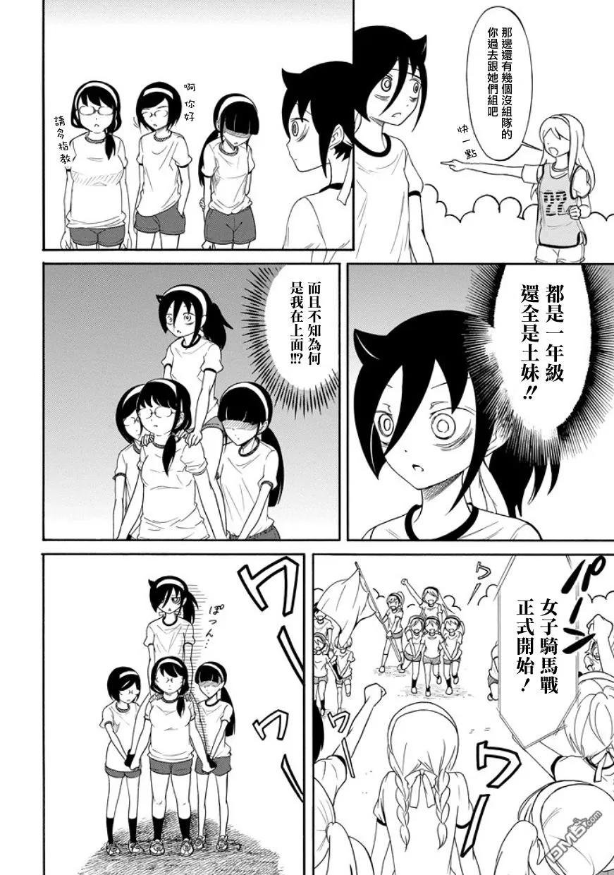 丧88 不受欢迎兮 输了