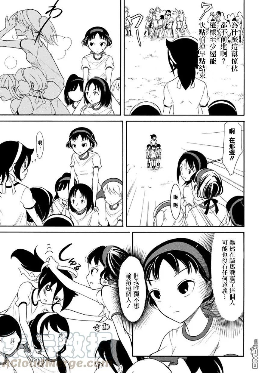 丧88 不受欢迎兮 输了