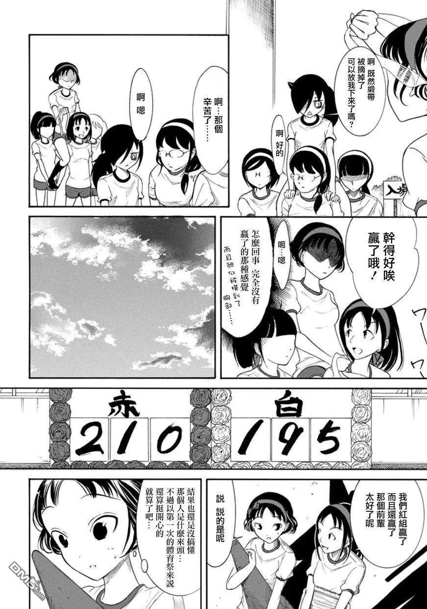丧88 不受欢迎兮 输了