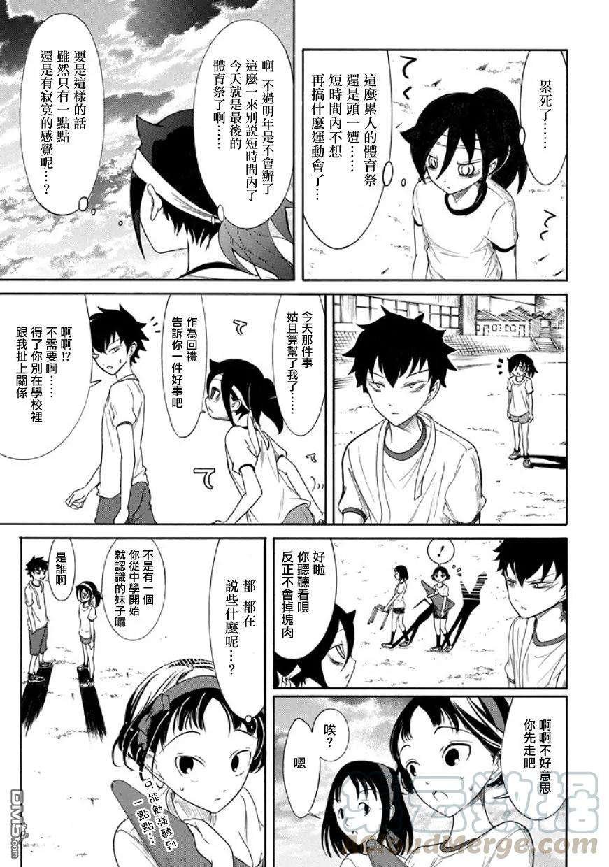 丧88 不受欢迎兮 输了
