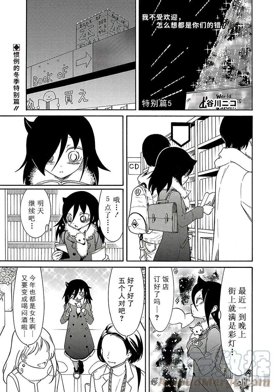 特别篇5