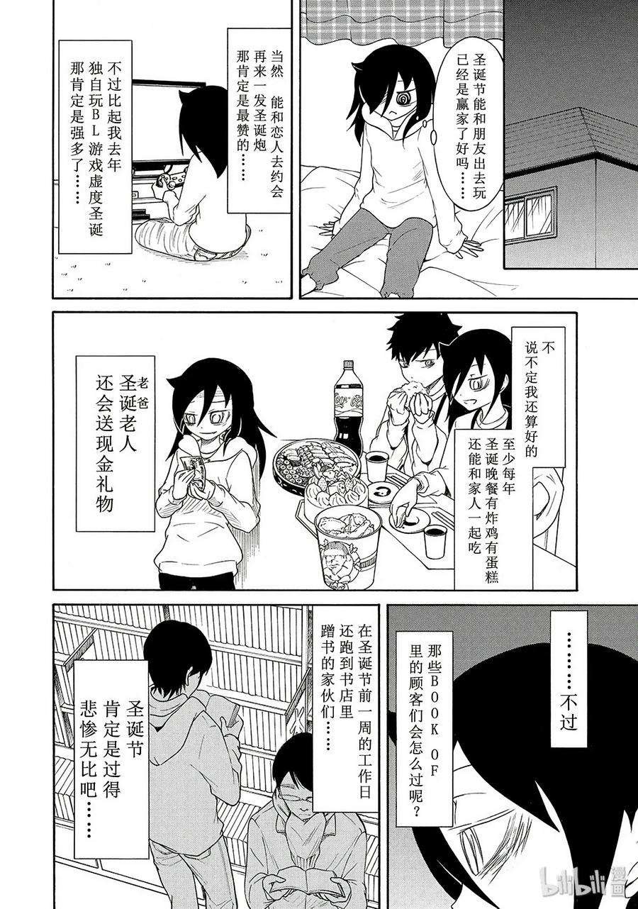 特别篇5